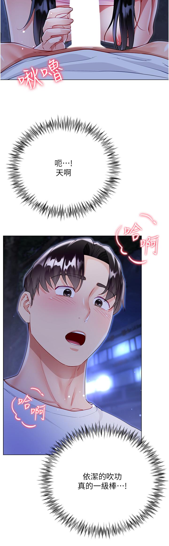 [韩国漫画] 大嫂的裙子 乱伦,熟女人妻,巨乳大奶,不伦#[47P]-43