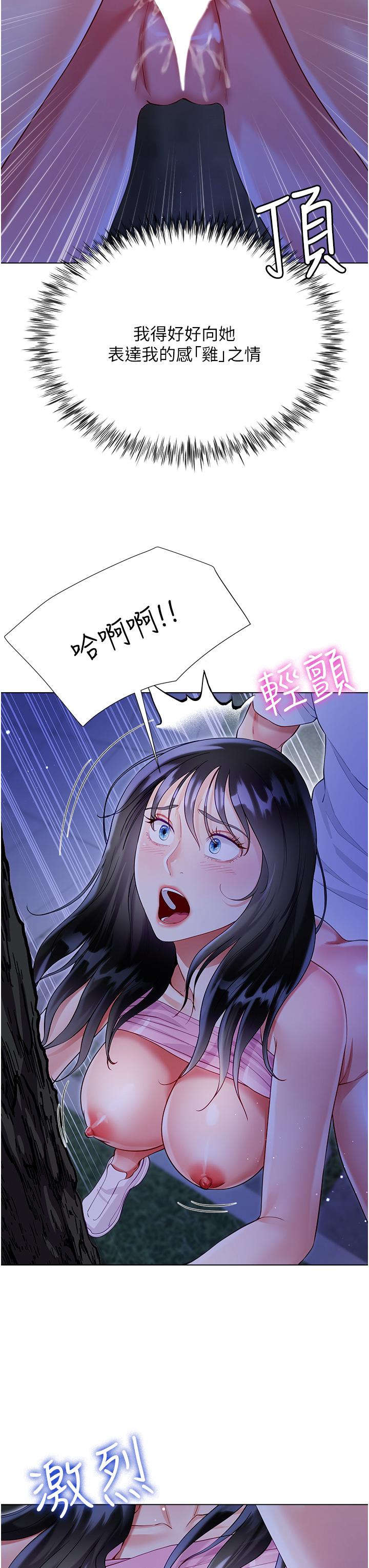 [韩国漫画] 大嫂的裙子 乱伦,熟女人妻,巨乳大奶,不伦#[47P]-6