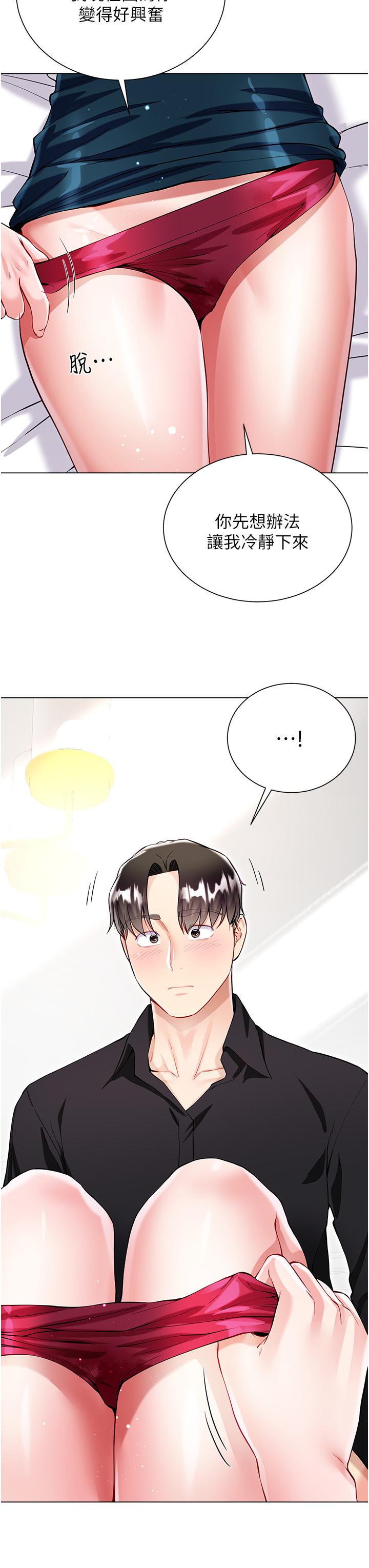 [韩国漫画] 大嫂的裙子 乱伦,熟女人妻,巨乳大奶,不伦#[45P]-13