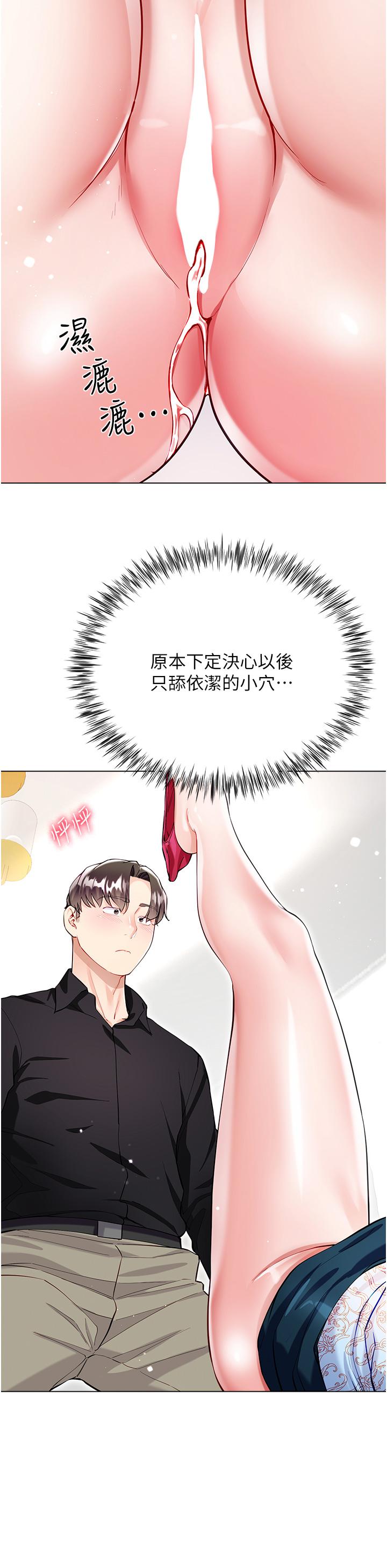 [韩国漫画] 大嫂的裙子 乱伦,熟女人妻,巨乳大奶,不伦#[45P]-15
