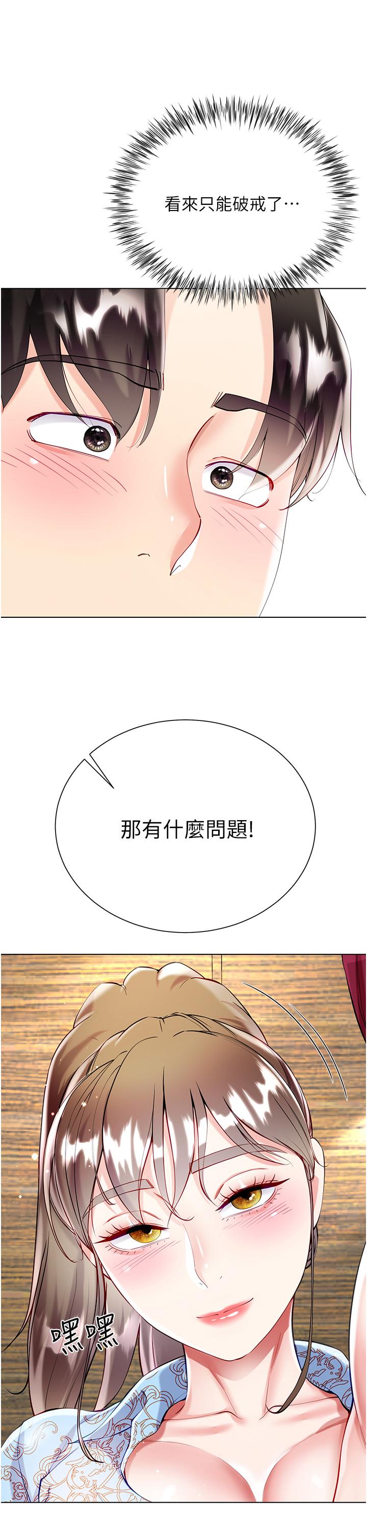 [韩国漫画] 大嫂的裙子 乱伦,熟女人妻,巨乳大奶,不伦#[45P]-16