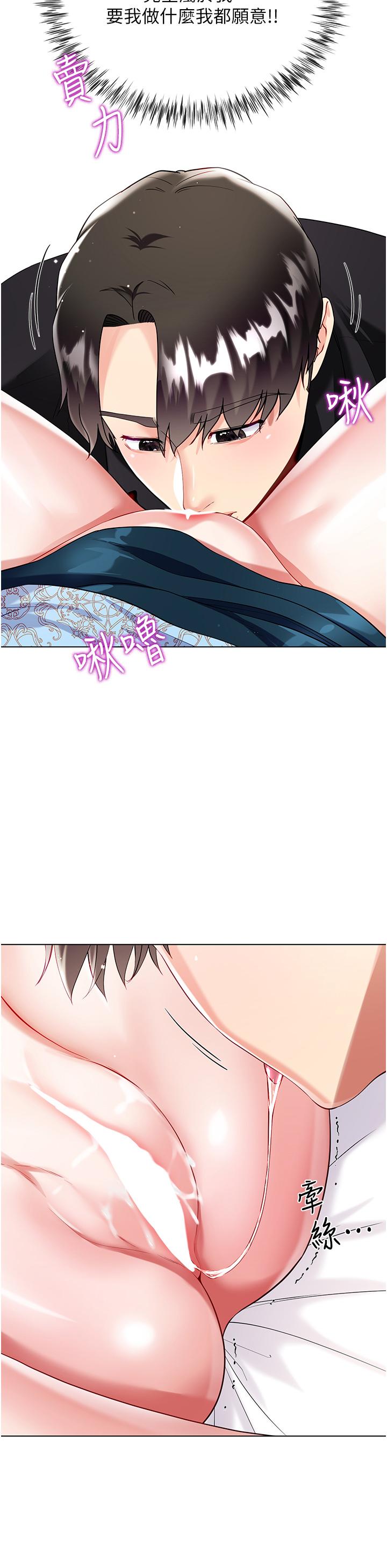 [韩国漫画] 大嫂的裙子 乱伦,熟女人妻,巨乳大奶,不伦#[45P]-20