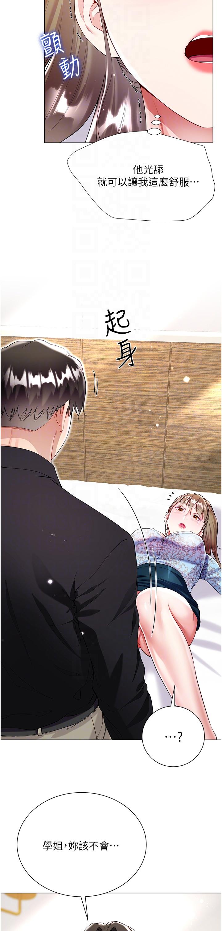 [韩国漫画] 大嫂的裙子 乱伦,熟女人妻,巨乳大奶,不伦#[45P]-22