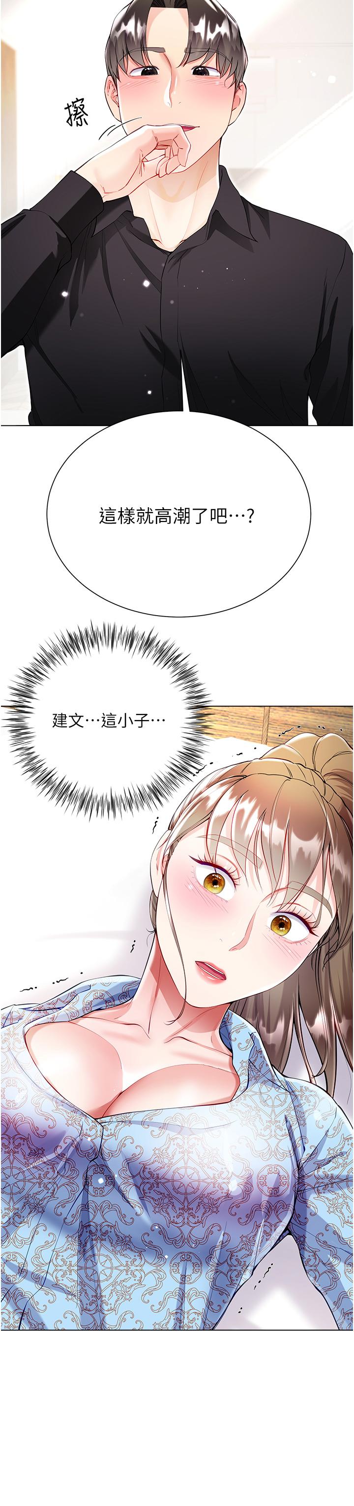 [韩国漫画] 大嫂的裙子 乱伦,熟女人妻,巨乳大奶,不伦#[45P]-23