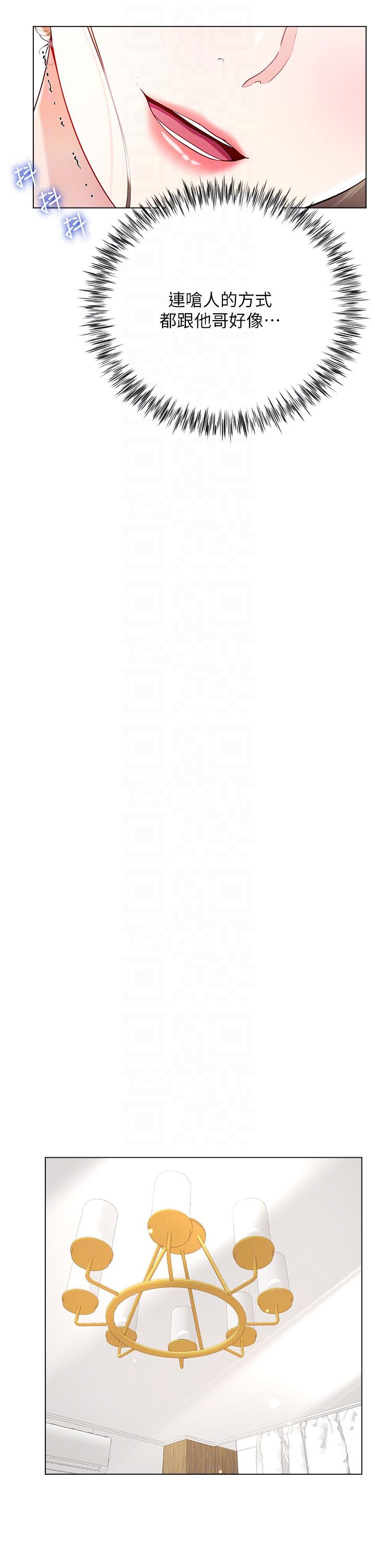[韩国漫画] 大嫂的裙子 乱伦,熟女人妻,巨乳大奶,不伦#[45P]-24