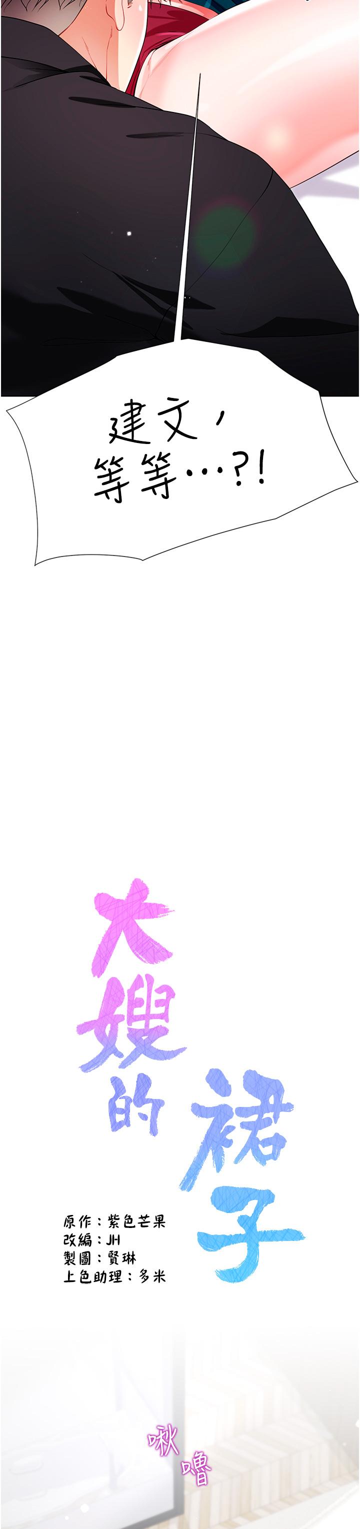 [韩国漫画] 大嫂的裙子 乱伦,熟女人妻,巨乳大奶,不伦#[45P]-3