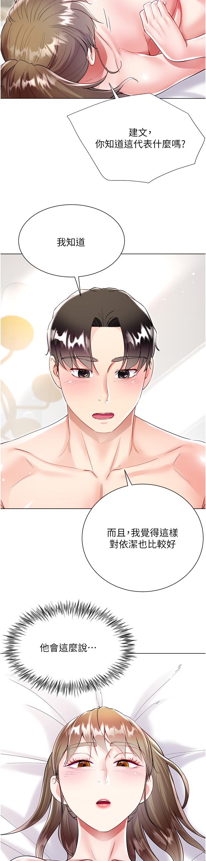 [韩国漫画] 大嫂的裙子 乱伦,熟女人妻,巨乳大奶,不伦#[45P]-39