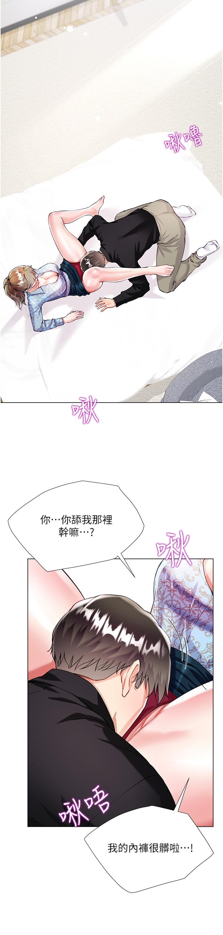 [韩国漫画] 大嫂的裙子 乱伦,熟女人妻,巨乳大奶,不伦#[45P]-4