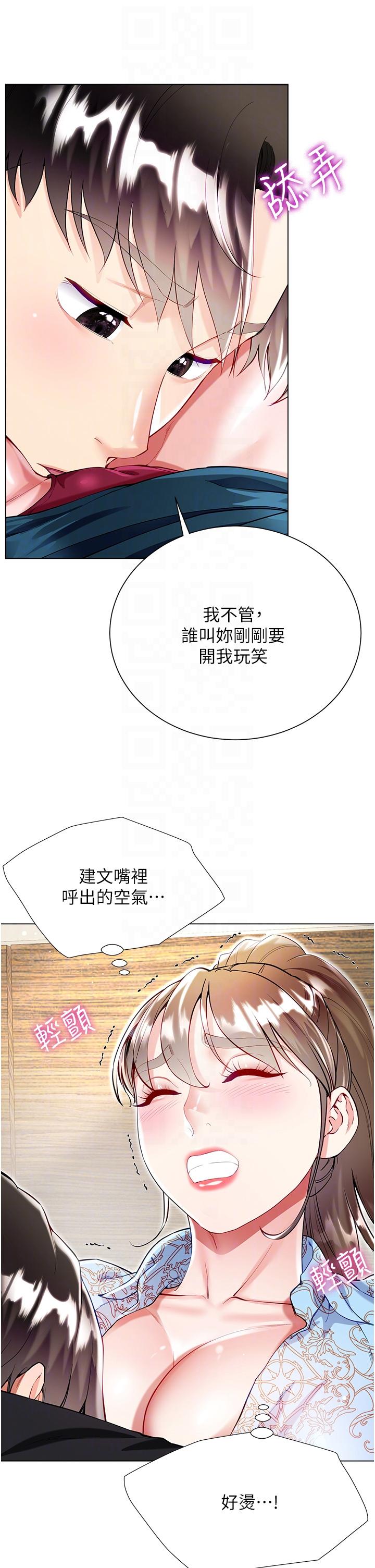 [韩国漫画] 大嫂的裙子 乱伦,熟女人妻,巨乳大奶,不伦#[45P]-6