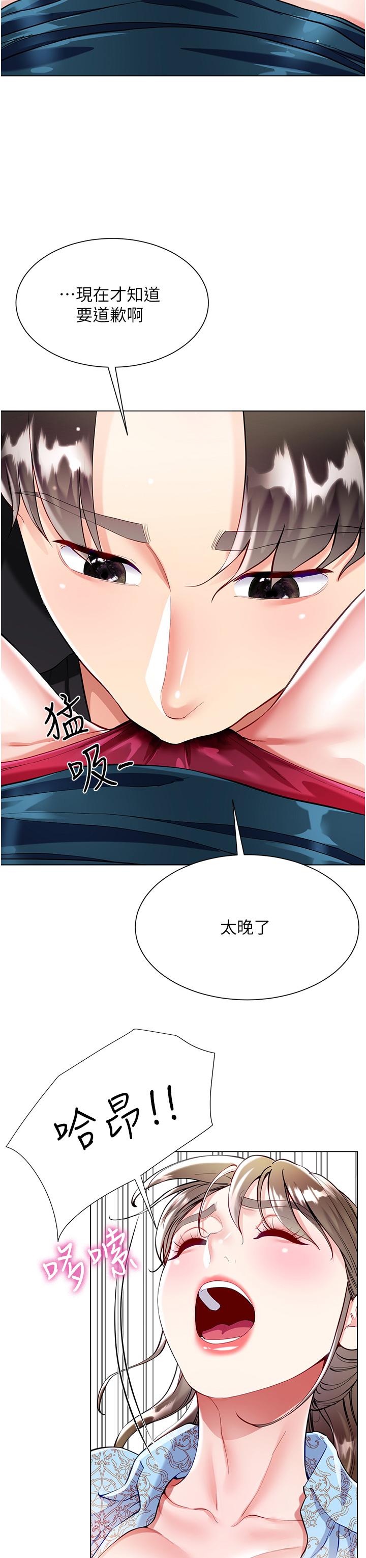 [韩国漫画] 大嫂的裙子 乱伦,熟女人妻,巨乳大奶,不伦#[45P]-8