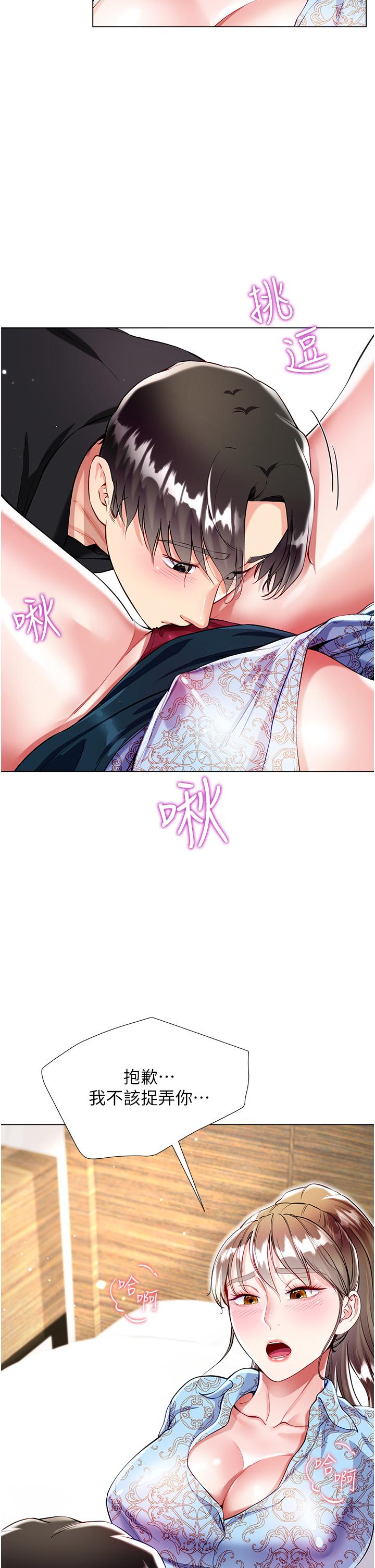 [韩国漫画] 大嫂的裙子 乱伦,熟女人妻,巨乳大奶,不伦#[45P]-9