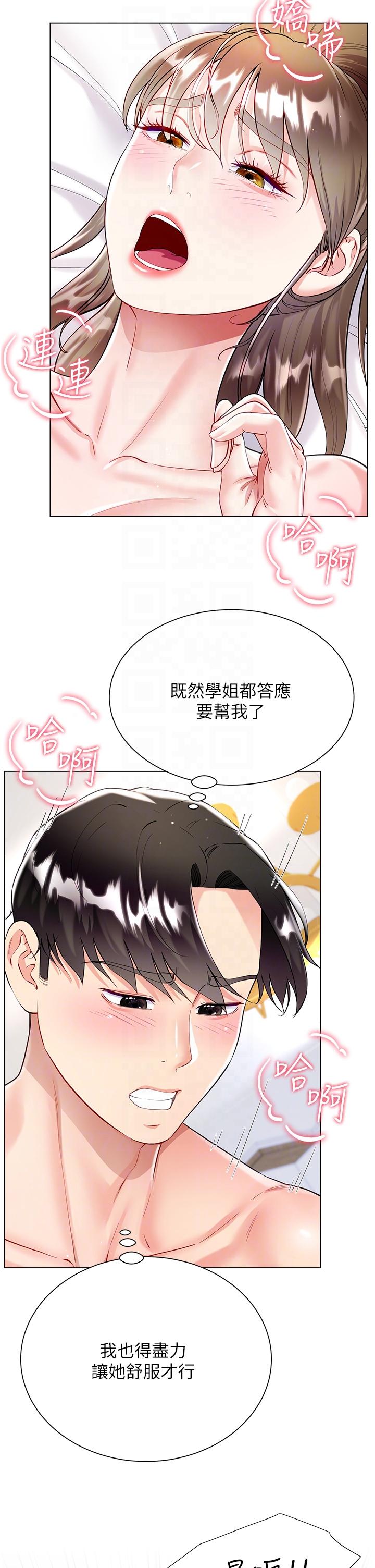 [韩国漫画] 大嫂的裙子 乱伦,熟女人妻,巨乳大奶,不伦#[51P]-10