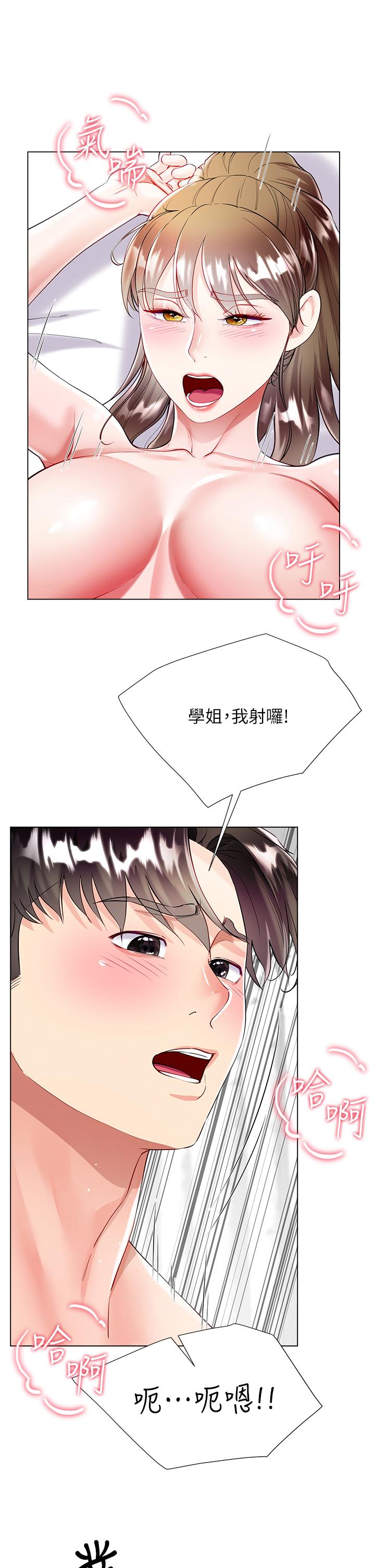 [韩国漫画] 大嫂的裙子 乱伦,熟女人妻,巨乳大奶,不伦#[51P]-17