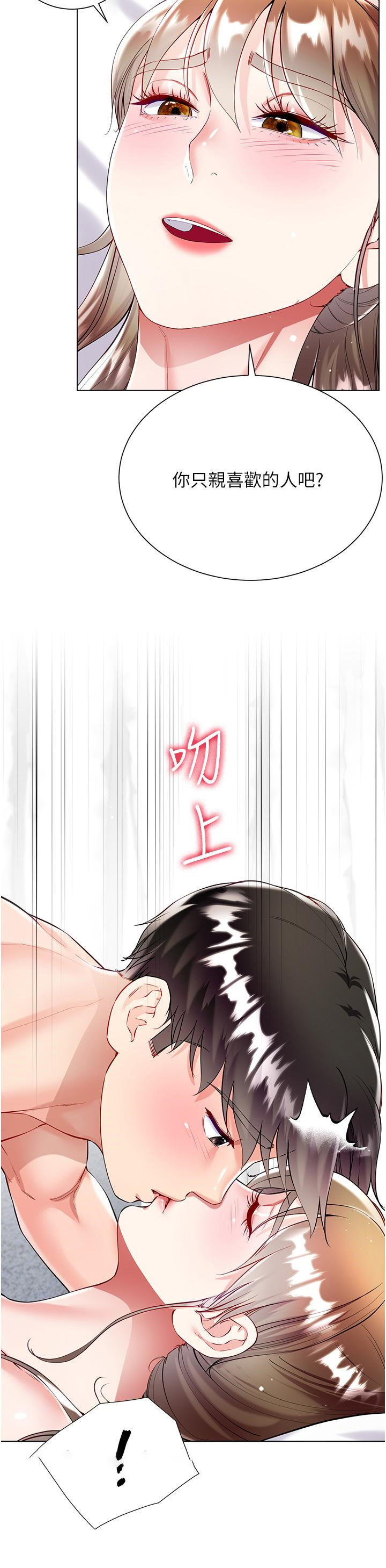 [韩国漫画] 大嫂的裙子 乱伦,熟女人妻,巨乳大奶,不伦#[51P]-21
