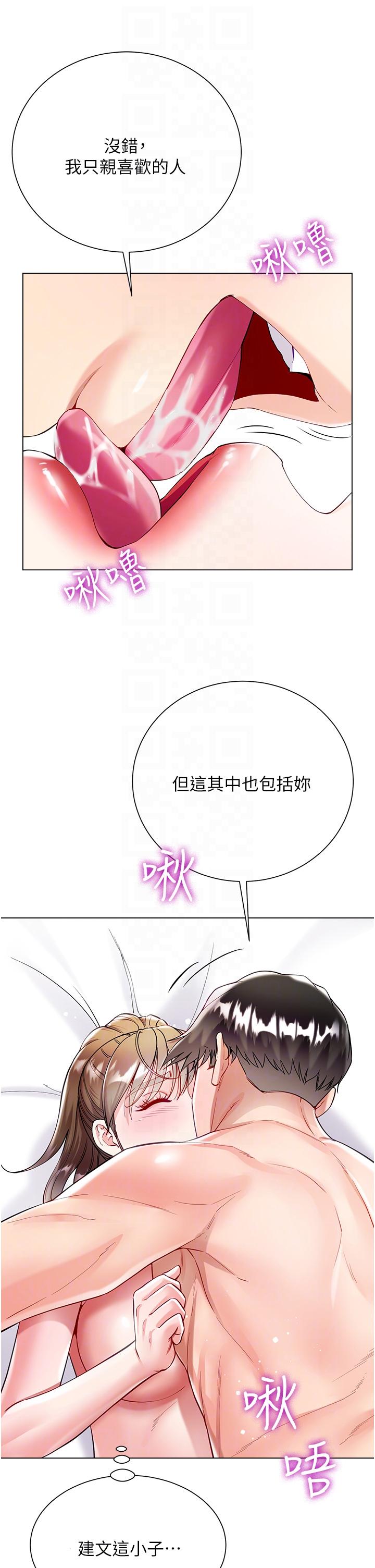 [韩国漫画] 大嫂的裙子 乱伦,熟女人妻,巨乳大奶,不伦#[51P]-22