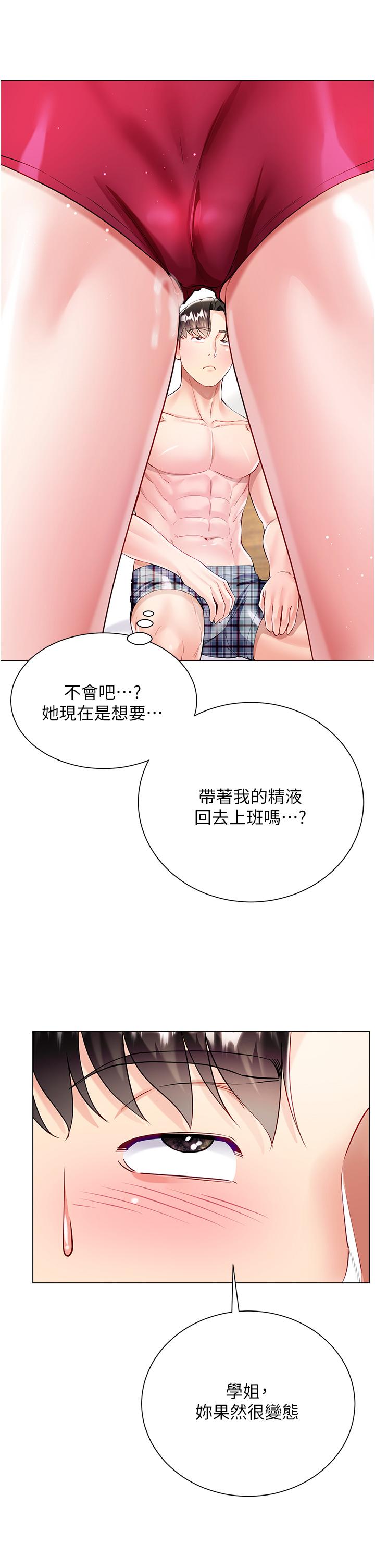 [韩国漫画] 大嫂的裙子 乱伦,熟女人妻,巨乳大奶,不伦#[51P]-25
