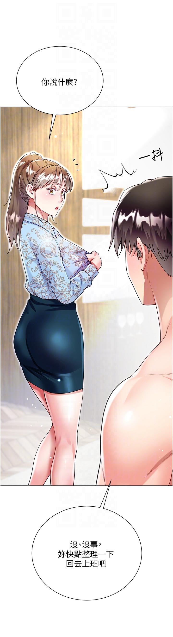 [韩国漫画] 大嫂的裙子 乱伦,熟女人妻,巨乳大奶,不伦#[51P]-26