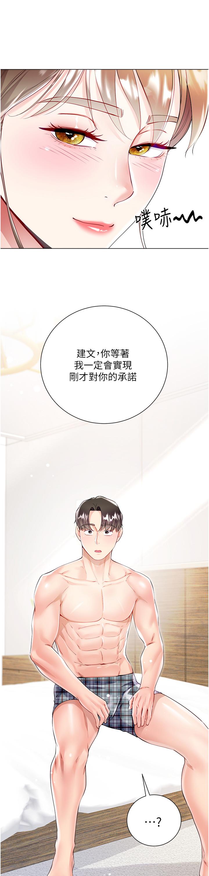 [韩国漫画] 大嫂的裙子 乱伦,熟女人妻,巨乳大奶,不伦#[51P]-27