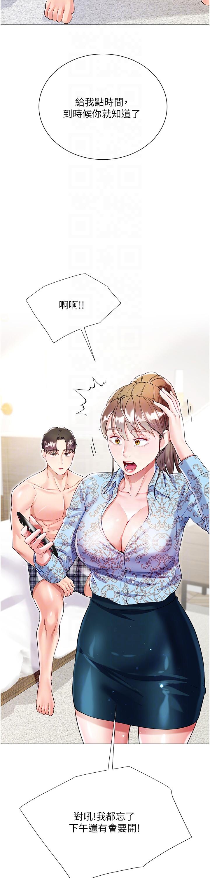 [韩国漫画] 大嫂的裙子 乱伦,熟女人妻,巨乳大奶,不伦#[51P]-28