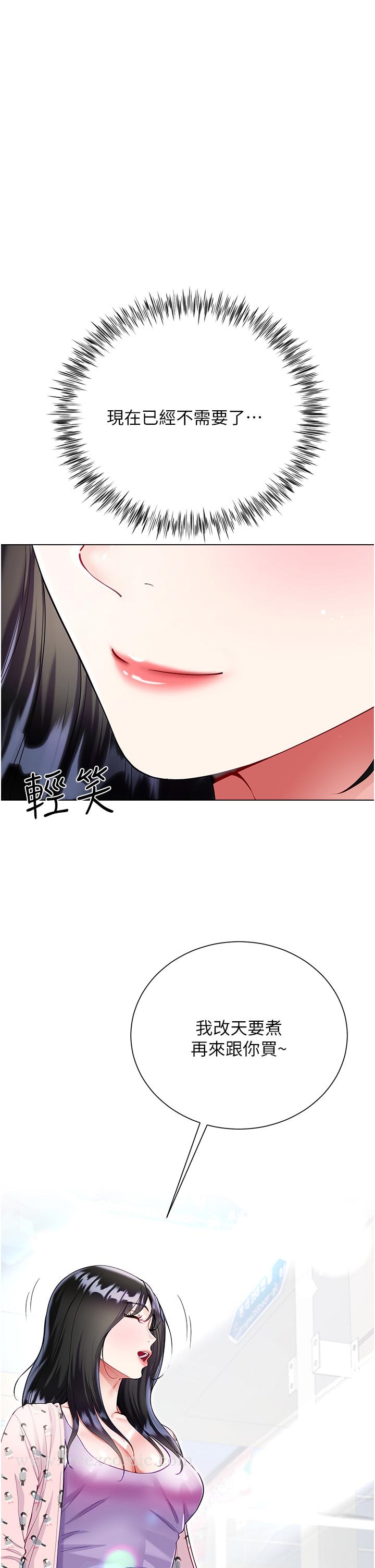 [韩国漫画] 大嫂的裙子 乱伦,熟女人妻,巨乳大奶,不伦#[51P]-35