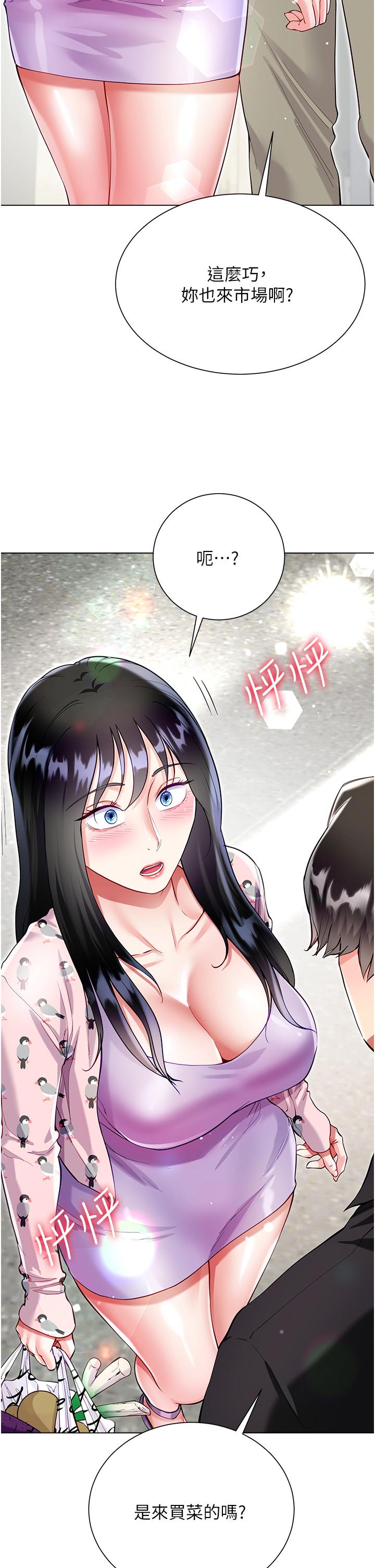 [韩国漫画] 大嫂的裙子 乱伦,熟女人妻,巨乳大奶,不伦#[51P]-40