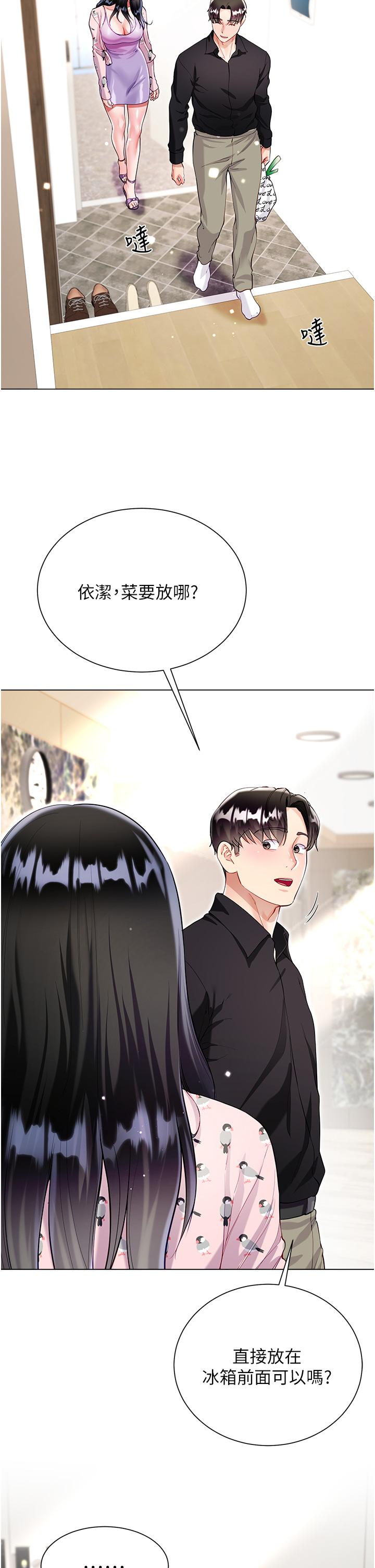 [韩国漫画] 大嫂的裙子 乱伦,熟女人妻,巨乳大奶,不伦#[51P]-45