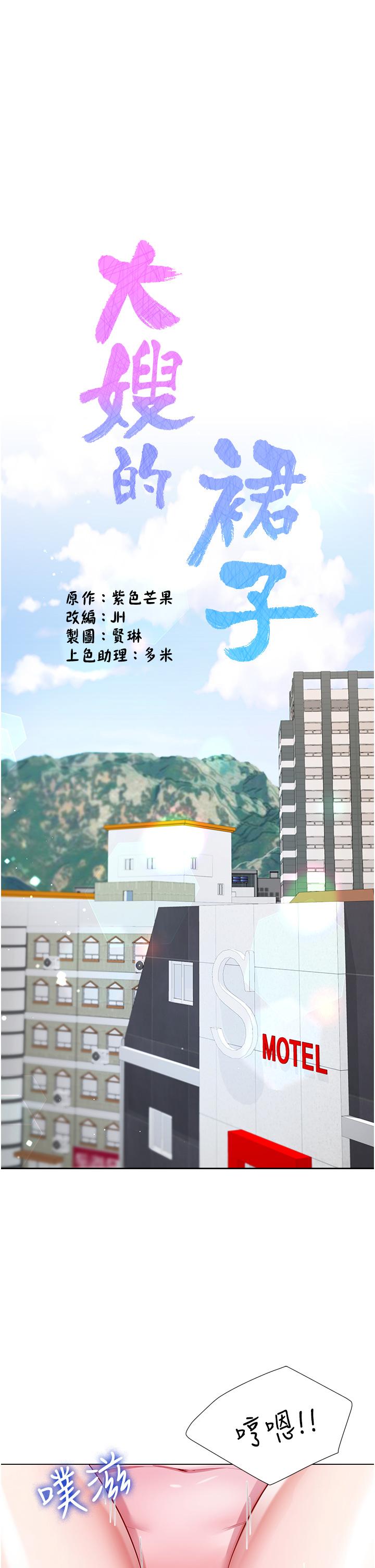 [韩国漫画] 大嫂的裙子 乱伦,熟女人妻,巨乳大奶,不伦#[51P]-5