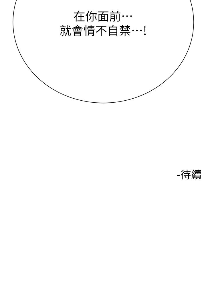 [韩国漫画] 大嫂的裙子 乱伦,熟女人妻,巨乳大奶,不伦#[51P]-51