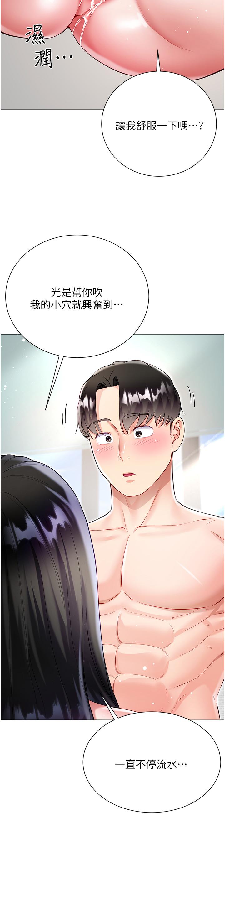 [韩国漫画] 大嫂的裙子 乱伦,熟女人妻,巨乳大奶,不伦#[51P]-21