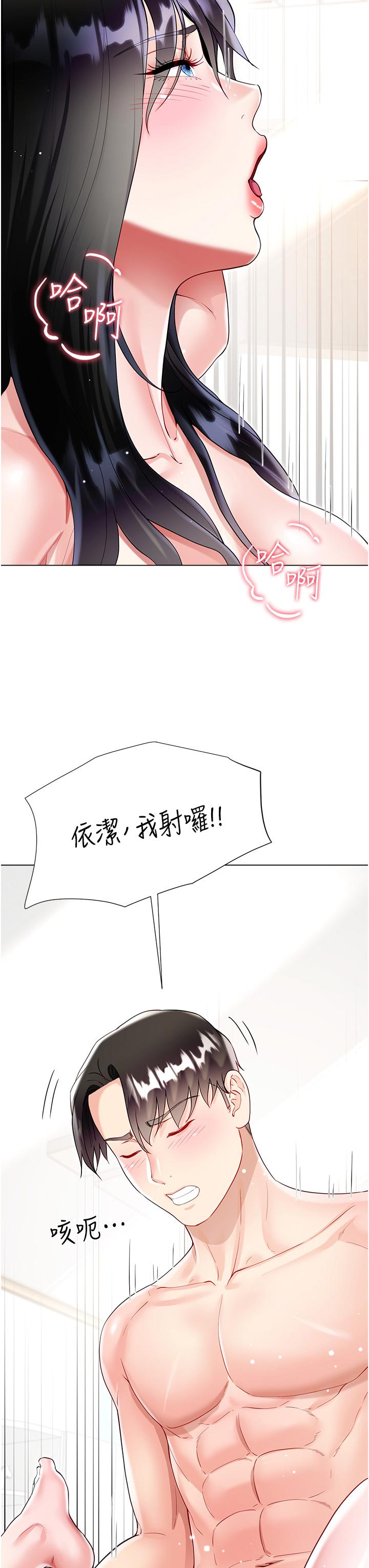 [韩国漫画] 大嫂的裙子 乱伦,熟女人妻,巨乳大奶,不伦#[51P]-44