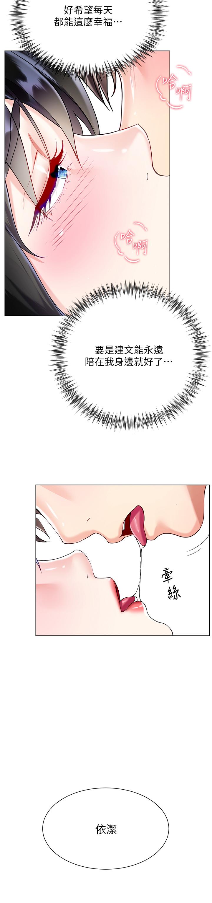 [韩国漫画] 大嫂的裙子 乱伦,熟女人妻,巨乳大奶,不伦#[51P]-49