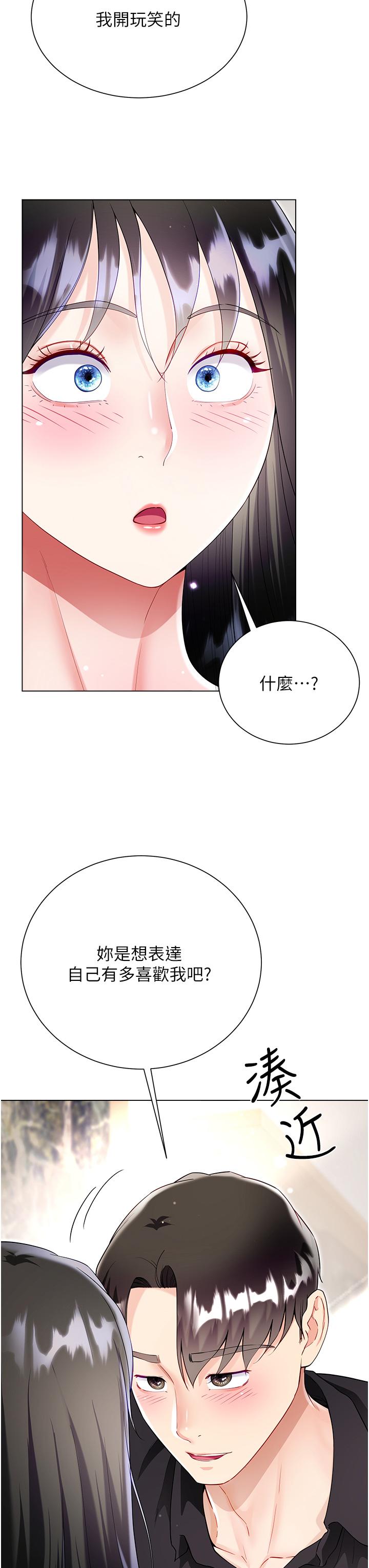 [韩国漫画] 大嫂的裙子 乱伦,熟女人妻,巨乳大奶,不伦#[51P]-9