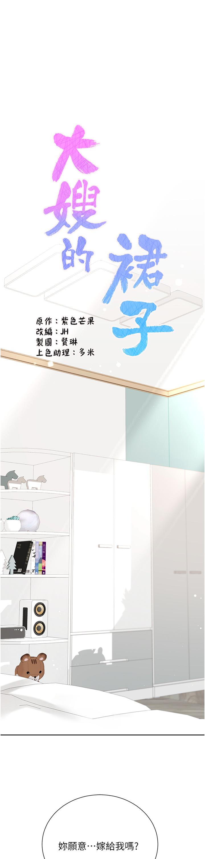[韩国漫画] 大嫂的裙子 乱伦,熟女人妻,巨乳大奶,不伦#[42P]-1