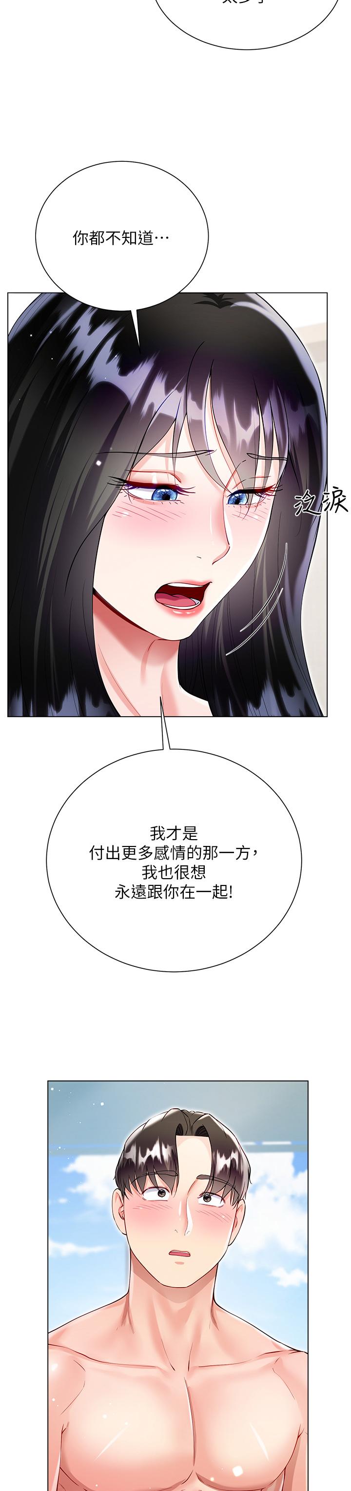 [韩国漫画] 大嫂的裙子 乱伦,熟女人妻,巨乳大奶,不伦#[42P]-13