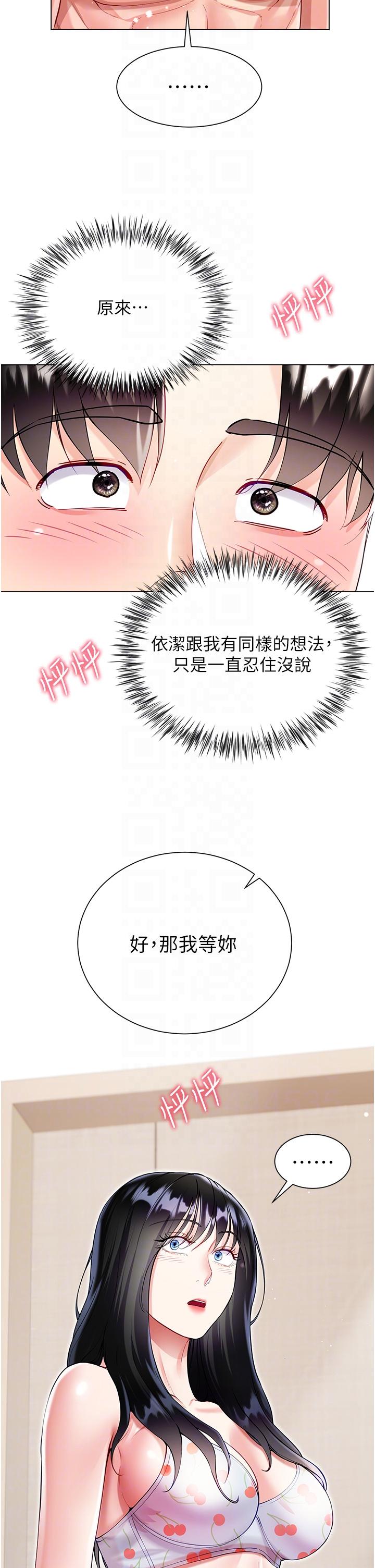 [韩国漫画] 大嫂的裙子 乱伦,熟女人妻,巨乳大奶,不伦#[42P]-14