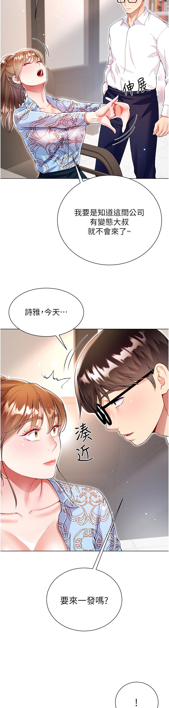 [韩国漫画] 大嫂的裙子 乱伦,熟女人妻,巨乳大奶,不伦#[42P]-29