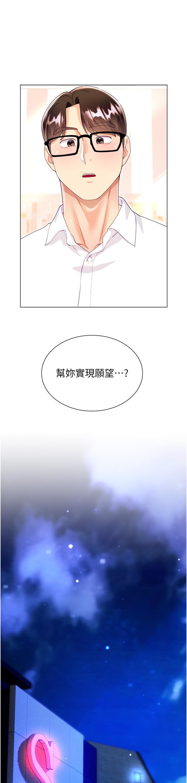 [韩国漫画] 大嫂的裙子 乱伦,熟女人妻,巨乳大奶,不伦#[42P]-31