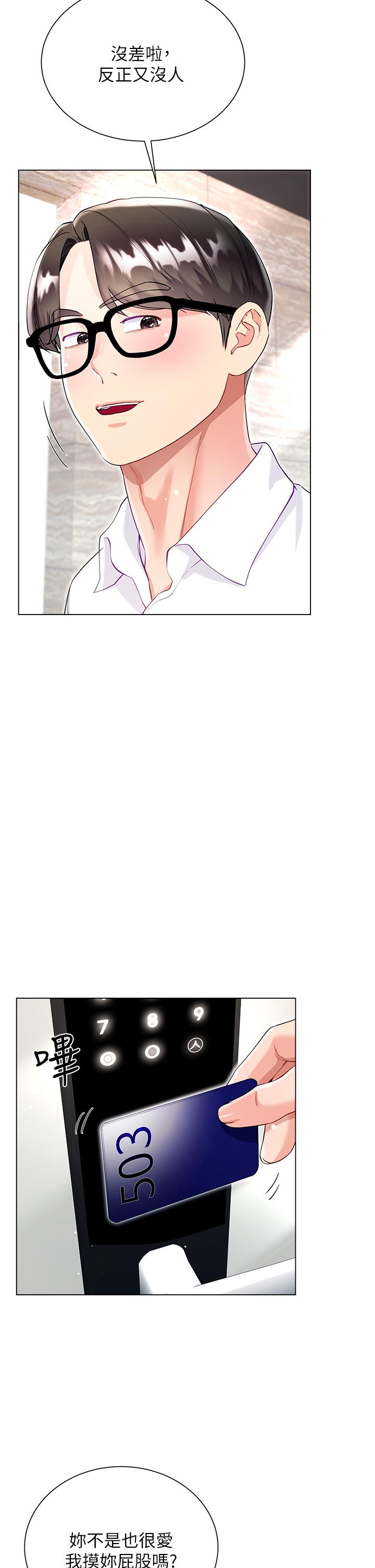 [韩国漫画] 大嫂的裙子 乱伦,熟女人妻,巨乳大奶,不伦#[42P]-37