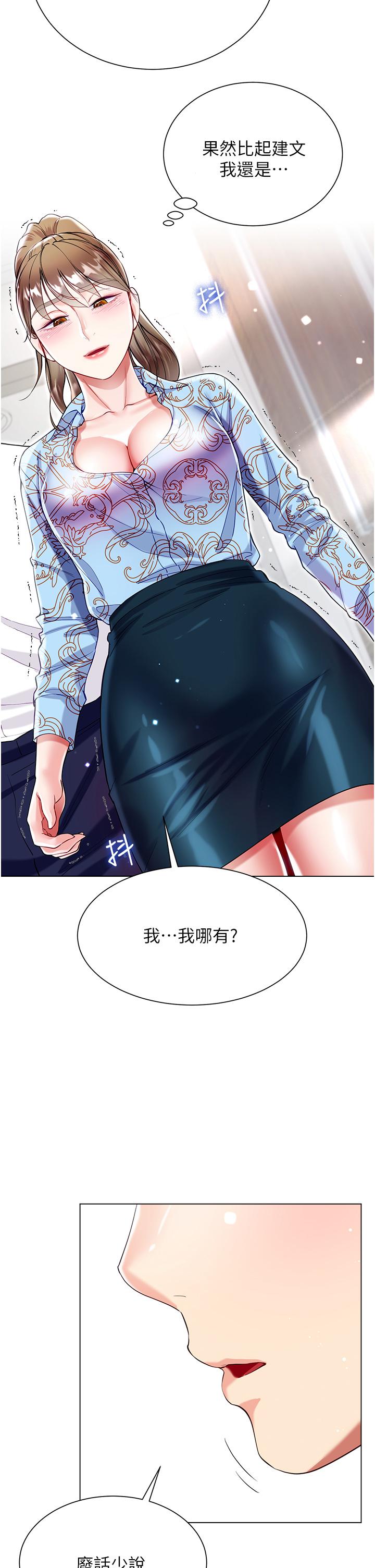 [韩国漫画] 大嫂的裙子 乱伦,熟女人妻,巨乳大奶,不伦#[42P]-39