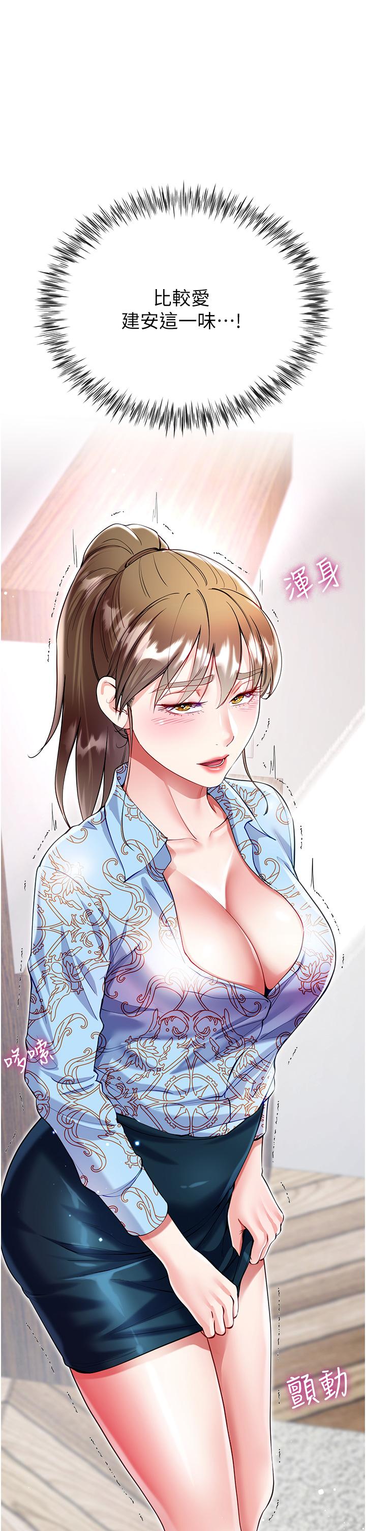 [韩国漫画] 大嫂的裙子 乱伦,熟女人妻,巨乳大奶,不伦#[42P]-41