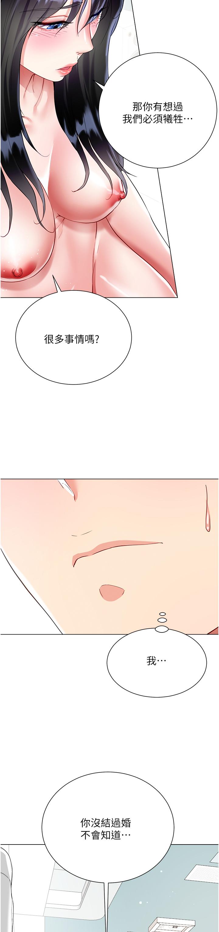 [韩国漫画] 大嫂的裙子 乱伦,熟女人妻,巨乳大奶,不伦#[42P]-8