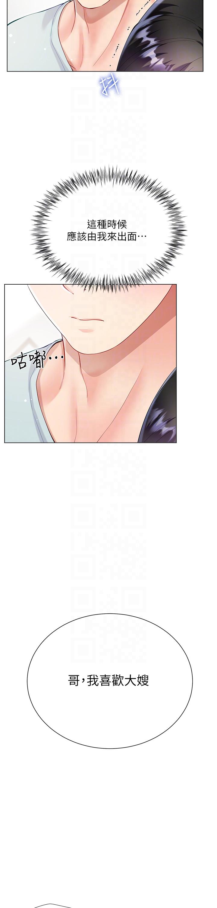 [韩国漫画] 大嫂的裙子 乱伦,熟女人妻,巨乳大奶,不伦#[51P]-10