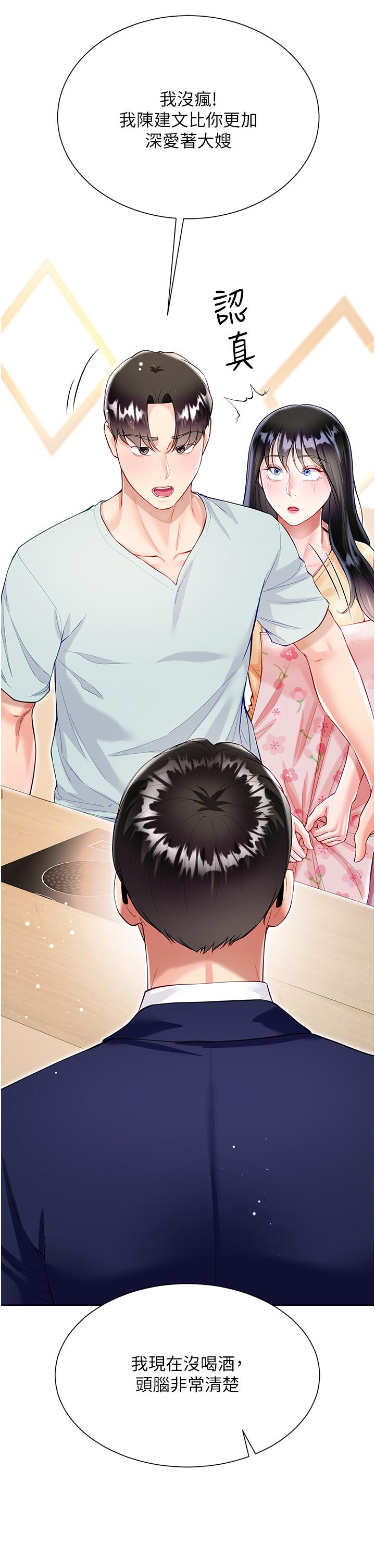 [韩国漫画] 大嫂的裙子 乱伦,熟女人妻,巨乳大奶,不伦#[51P]-12