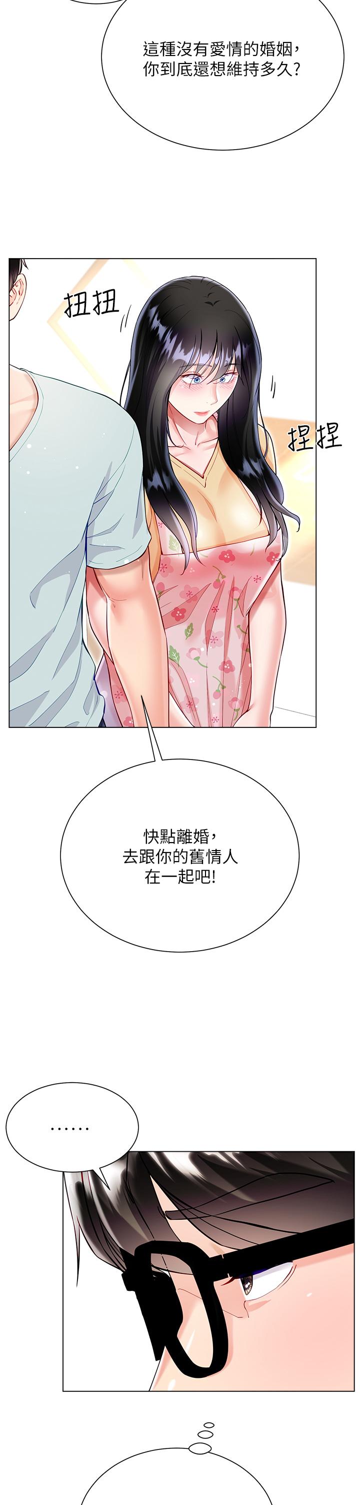 [韩国漫画] 大嫂的裙子 乱伦,熟女人妻,巨乳大奶,不伦#[51P]-15