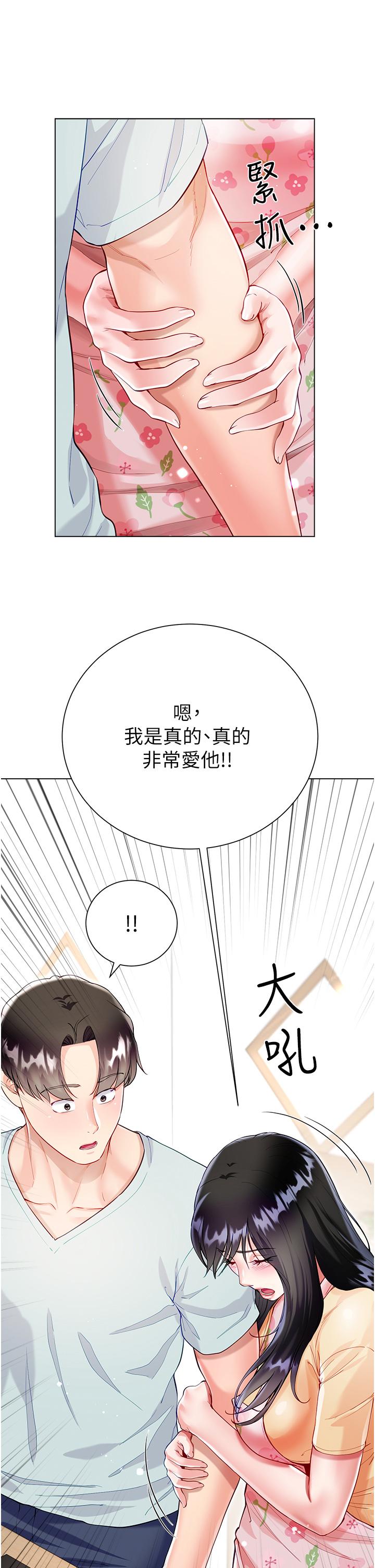 [韩国漫画] 大嫂的裙子 乱伦,熟女人妻,巨乳大奶,不伦#[51P]-27