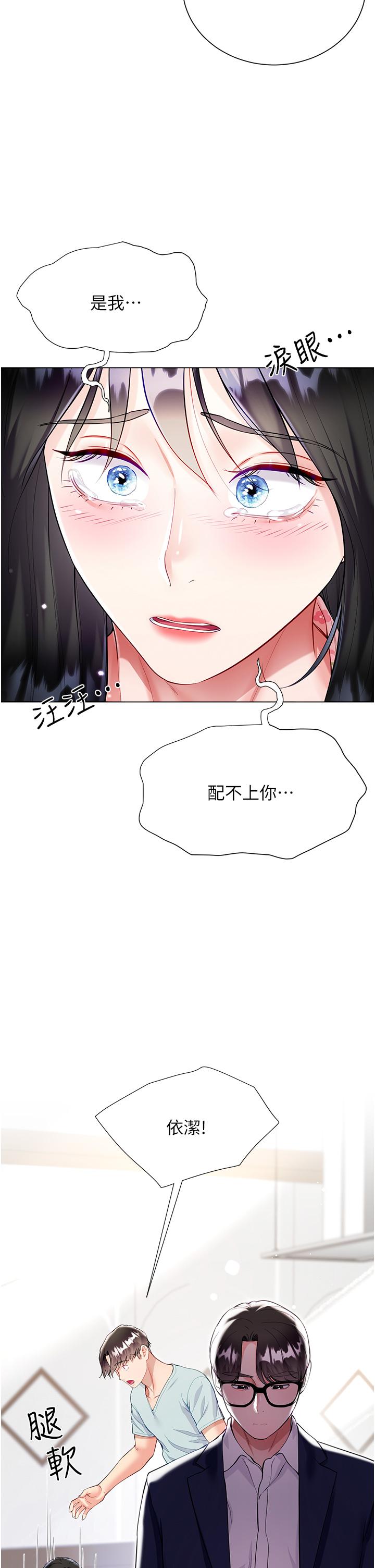 [韩国漫画] 大嫂的裙子 乱伦,熟女人妻,巨乳大奶,不伦#[51P]-33