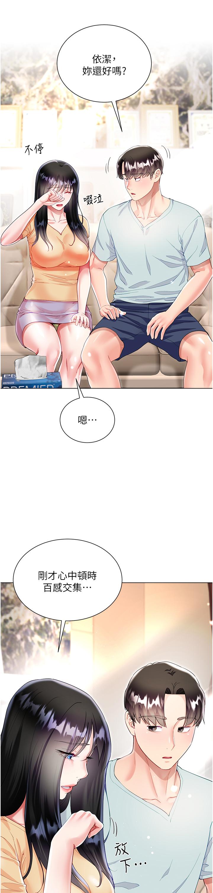 [韩国漫画] 大嫂的裙子 乱伦,熟女人妻,巨乳大奶,不伦#[51P]-37