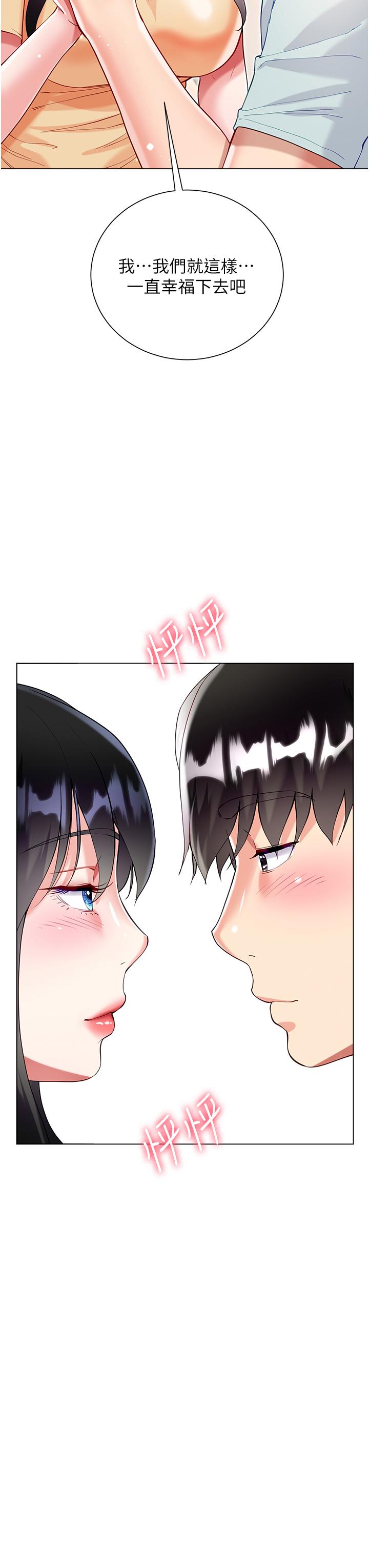 [韩国漫画] 大嫂的裙子 乱伦,熟女人妻,巨乳大奶,不伦#[51P]-44