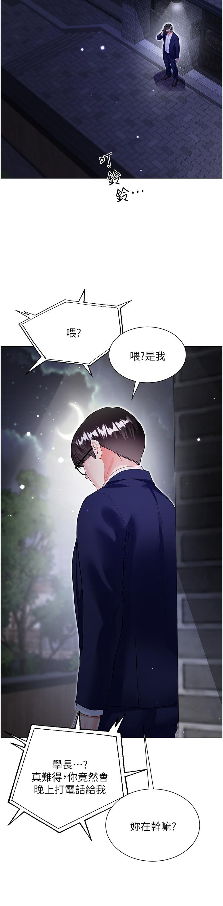 [韩国漫画] 大嫂的裙子 乱伦,熟女人妻,巨乳大奶,不伦#[51P]-46