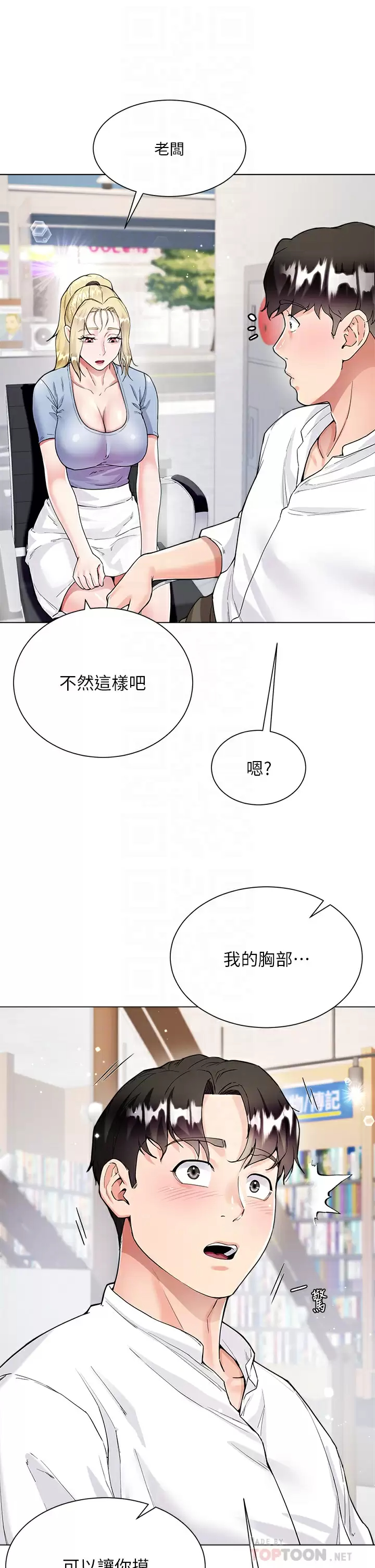 [韩国漫画] 大嫂的裙子 乱伦,熟女人妻,巨乳大奶,不伦#[56P]-16